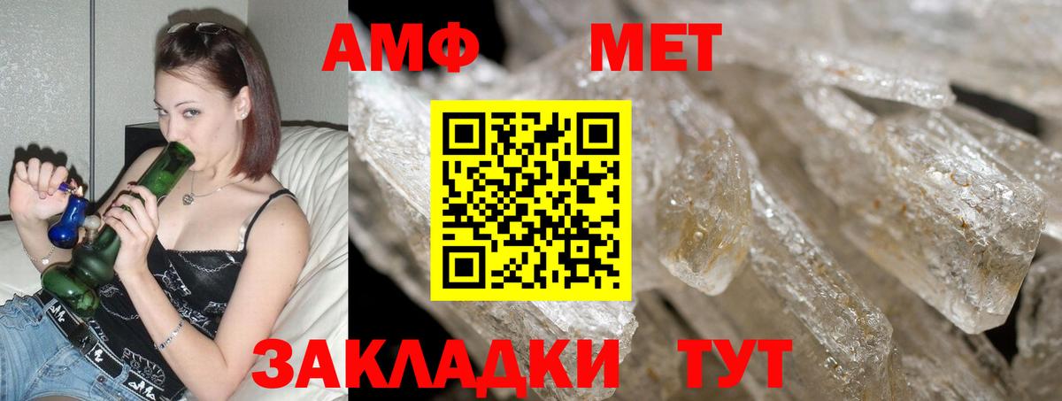 OMG зеркало  Amphetamine Розовый  Вход с VPN  Котовск  АМФЕТАМИН 