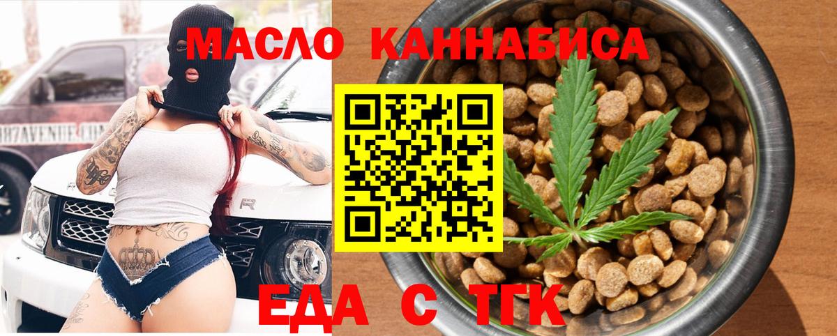 Canna-Cookies конопля  Вход с VPN  Котовск 