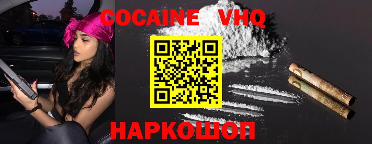 КОКАИН Колумбийский Котовск