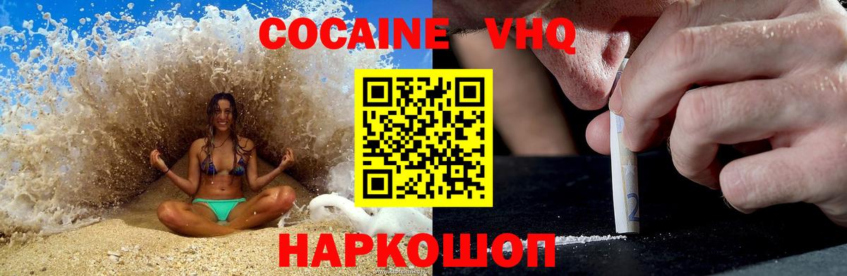 Cocaine Columbia  КОКАИН  Вход с VPN  Котовск  Кокаин Columbia 