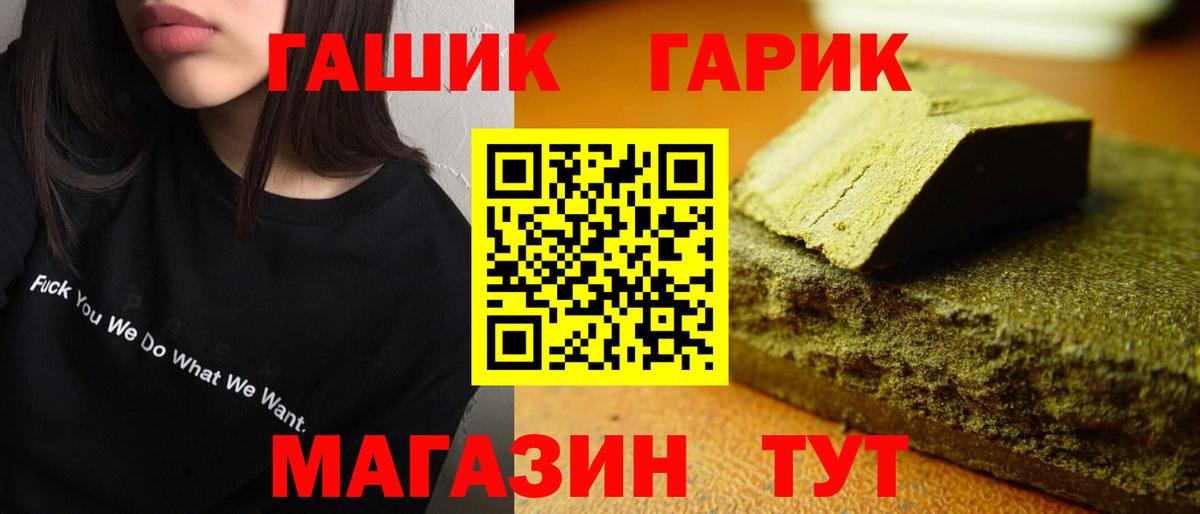 Котовск  Гашиш Ice-O-Lator  ГАШ  Вход с VPN 