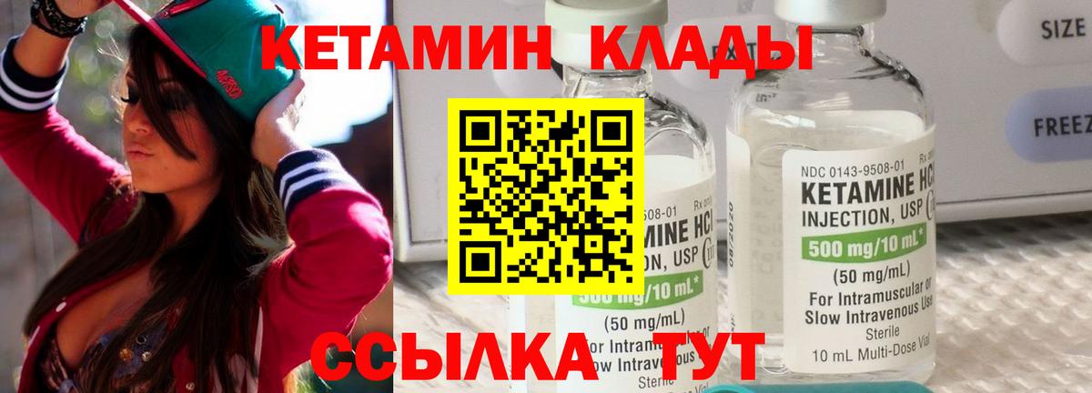 КЕТАМИН VHQ  Вход с VPN  Кетамин ketamine  Котовск 
