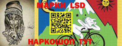 марки lsd Конаково