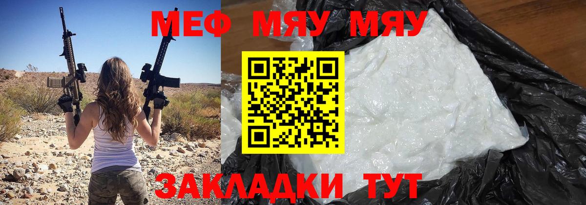 Мефедрон  Вход с VPN  Котовск  Мефедрон mephedrone  хочу   Меф мяу мяу 