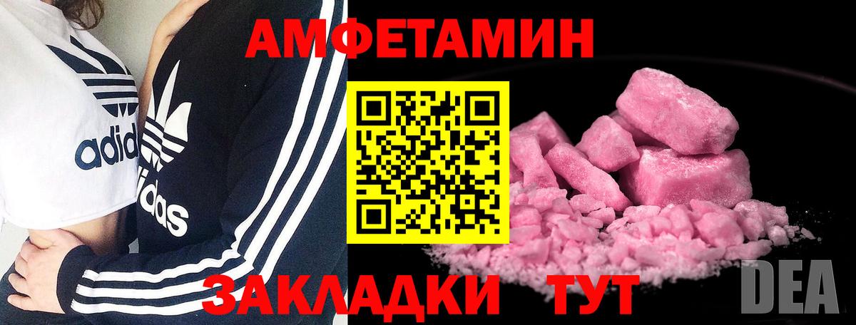 Котовск  МЕТАМФЕТАМИН пудра  МЕТАМФЕТАМИН пудра  Вход с VPN 