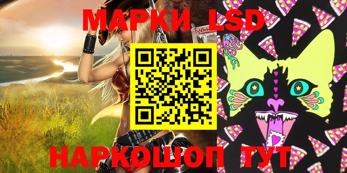 Наркотические марки 1500мкг Котовск