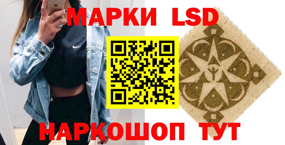 Котовск  Марки NBOMe 1,8мг  Марки NBOMe 1,8мг  Вход с VPN 