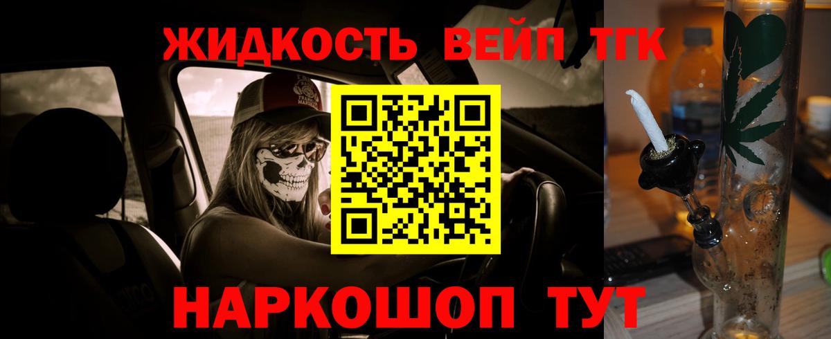 Котовск  Дистиллят ТГК THC oil  Вход с VPN  Дистиллят ТГК концентрат 