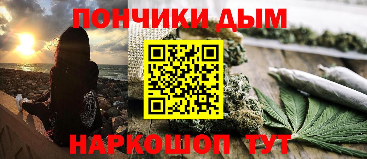 Шишки марихуана Bruce Banner  Каннабис Bruce Banner  Бошки Шишки конопля  Котовск  Марихуана индика  Вход с VPN 